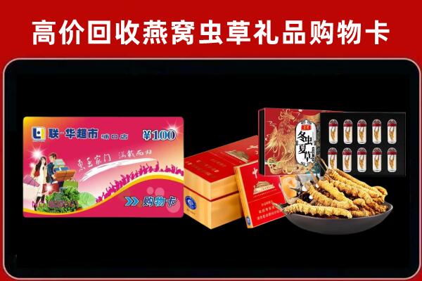 儋州屯昌回收礼品卡